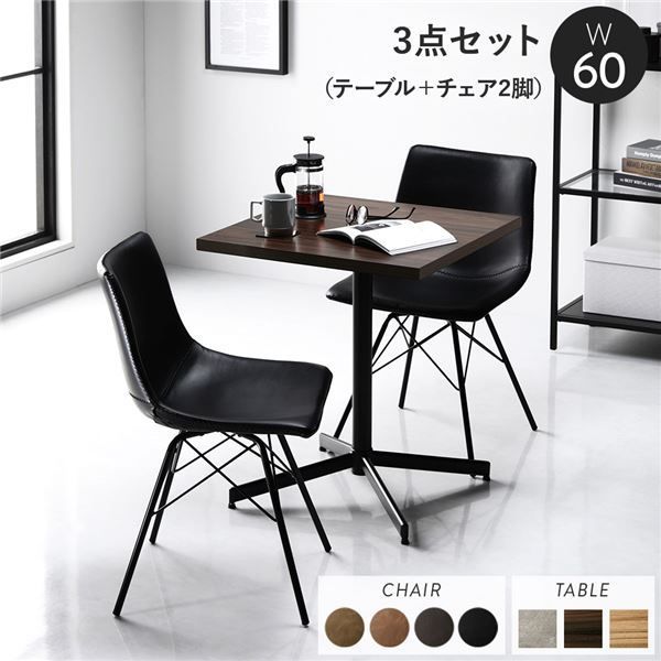 ダイニング 3点セット テーブル約幅60cm ブラウン レギュラータイプチェア ブラック×2脚 スチール 耐久性 合皮 合成皮革 ダイニングセット ダイニングテーブル 食卓 リビングテーブル ダイニングチェア 食卓チェア インテリア家具 ダイニング家具 組立品