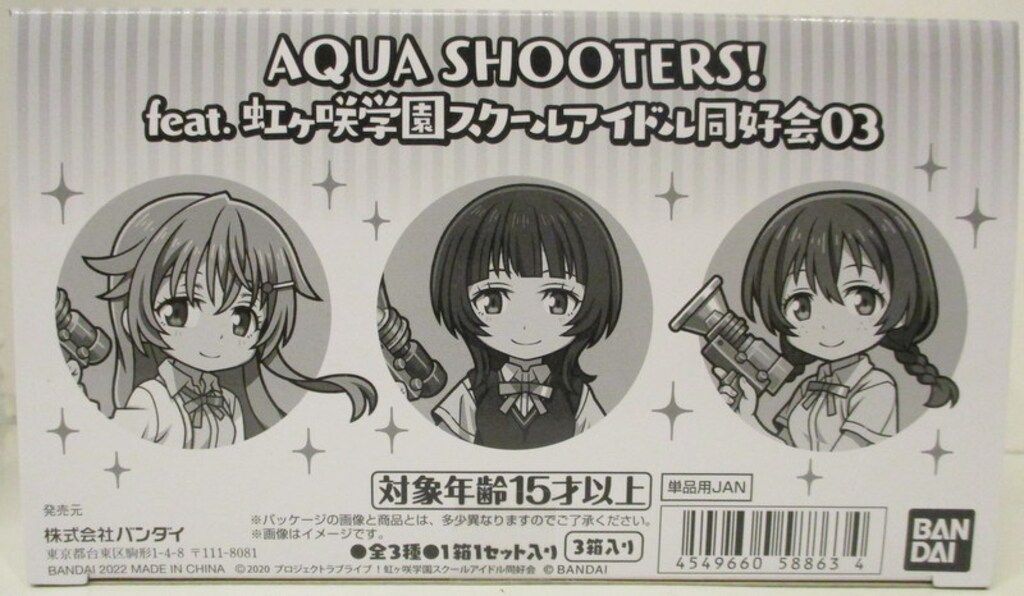 バンダイ AQUA SHOOTERS! feat.虹ヶ咲学園スクールアイドル同好会03 1BOXセット 予約特典フェイス付き