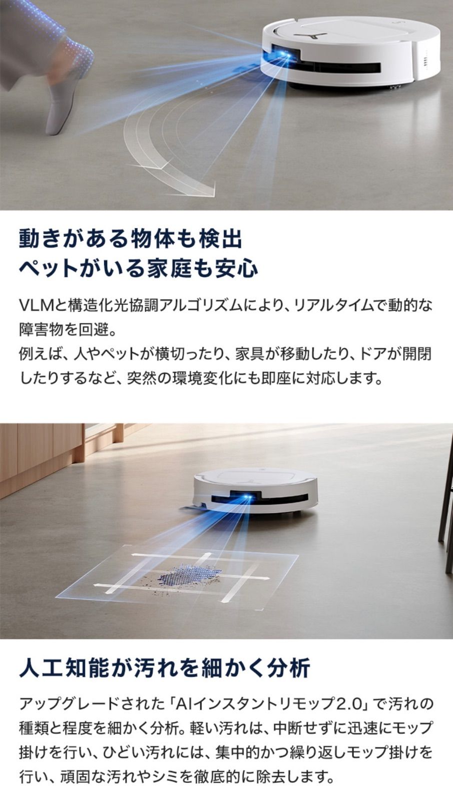 OMNI ロボット掃除機