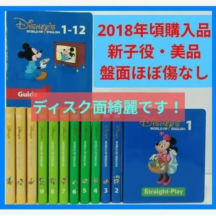 2018年購入 新子役 ストレートプレイDVD ディズニー英語システム DWE 