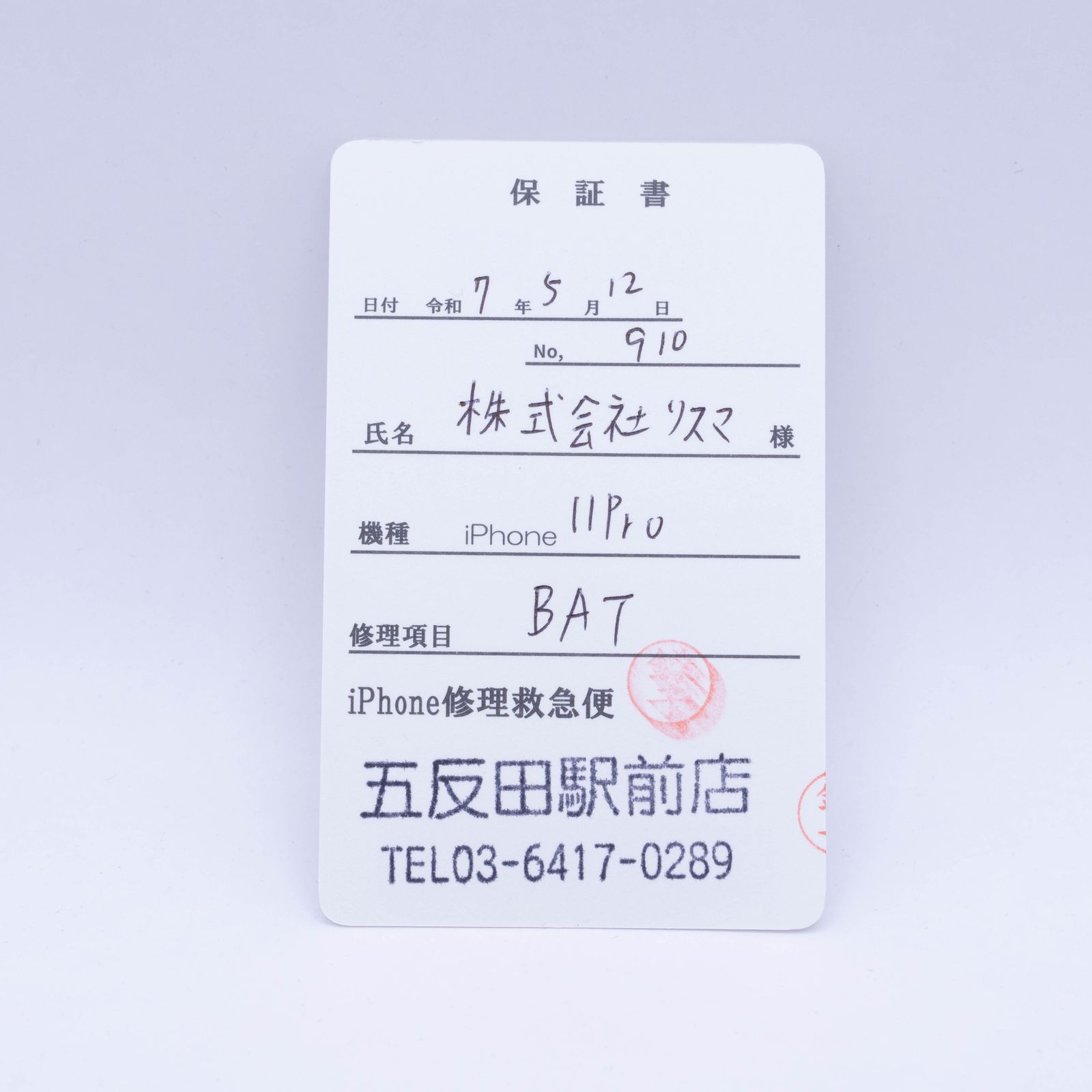 iPhone 11 Pro 64GB ミッドナイトグリーン MWC62J/A バッテリー100 