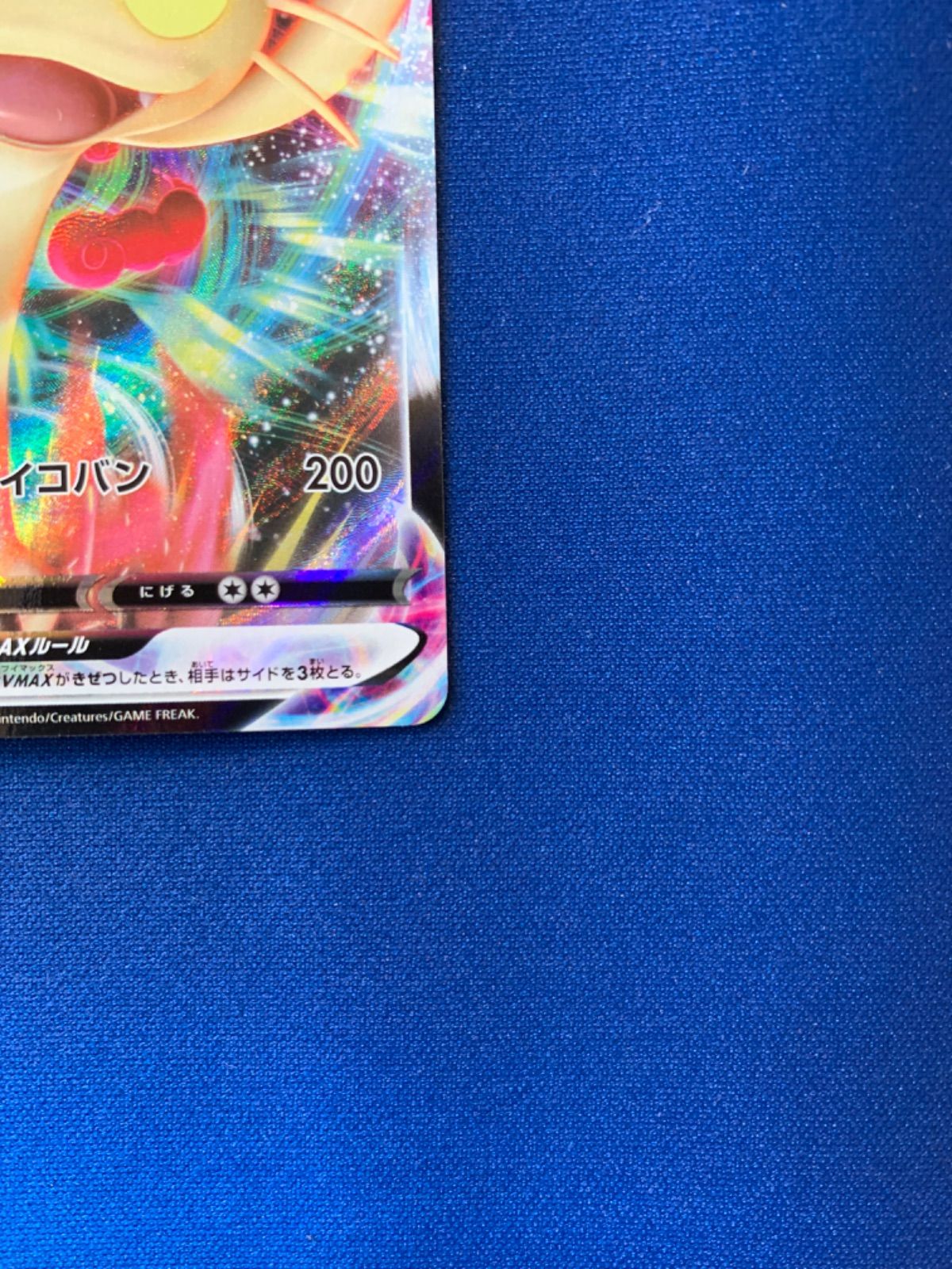 ポケモンカード ニャースV MAX 029/S-P プロモ ニャースVMAX【P】{029/S-P}