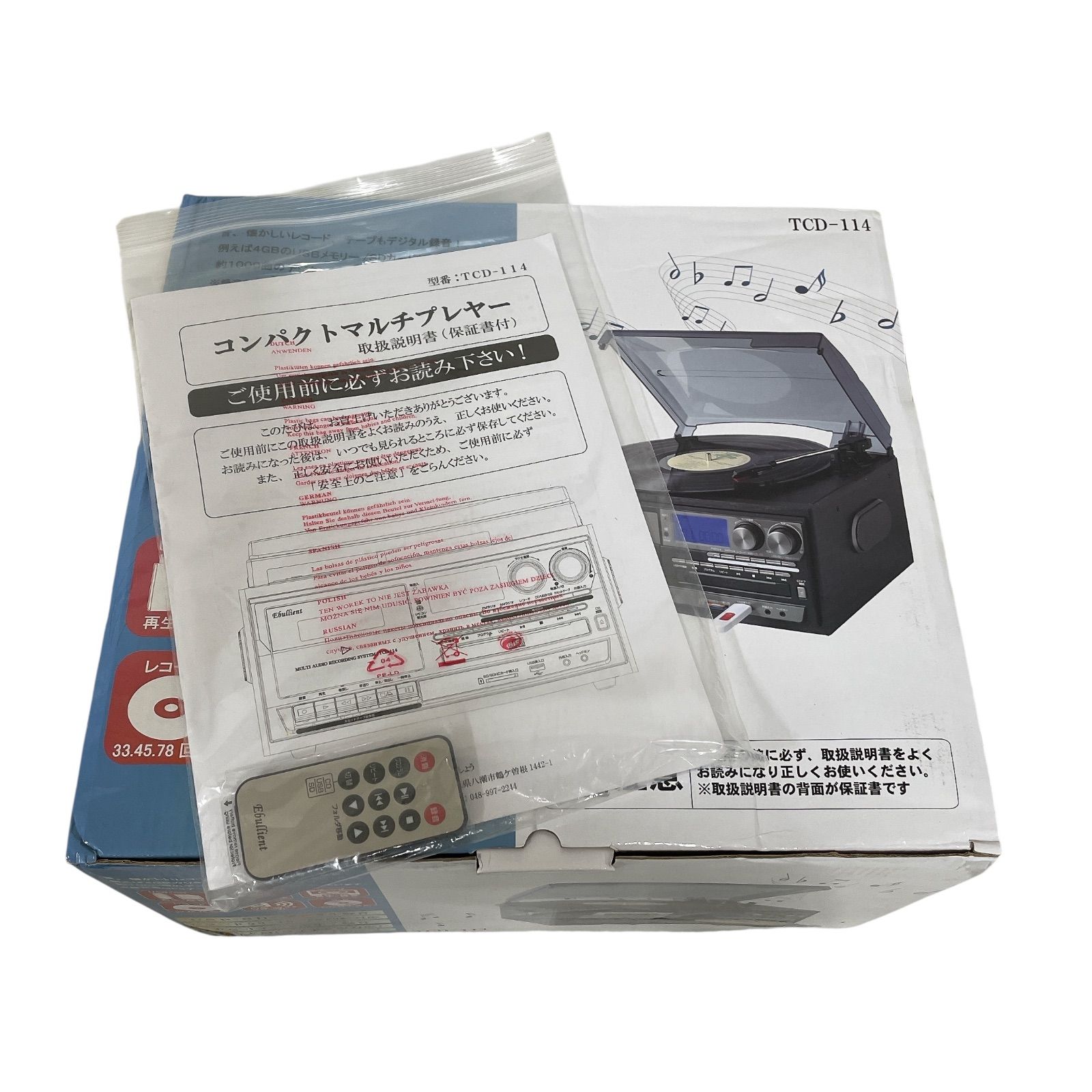 レコードプレーヤー