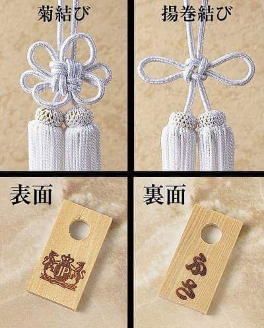 一本ふさ白菊結び大本物ジャンクションプロデュース