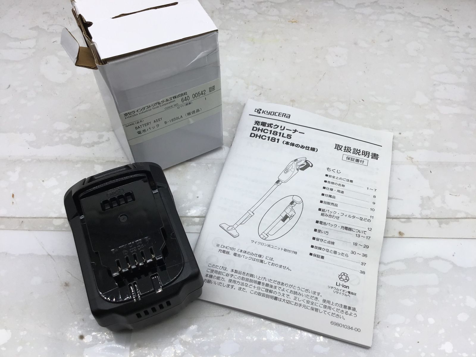 充電式クリーナーDHC181L5