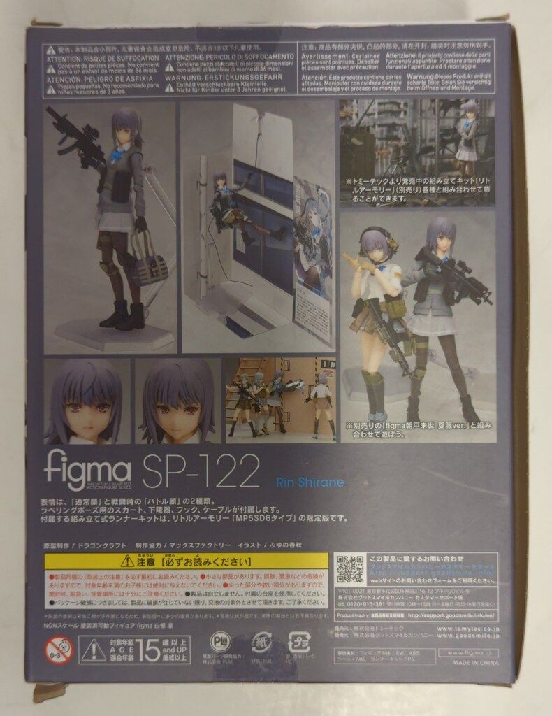 TOMYTEC figma リトルアーモリー 白根凛 SP-122 - メルカリ