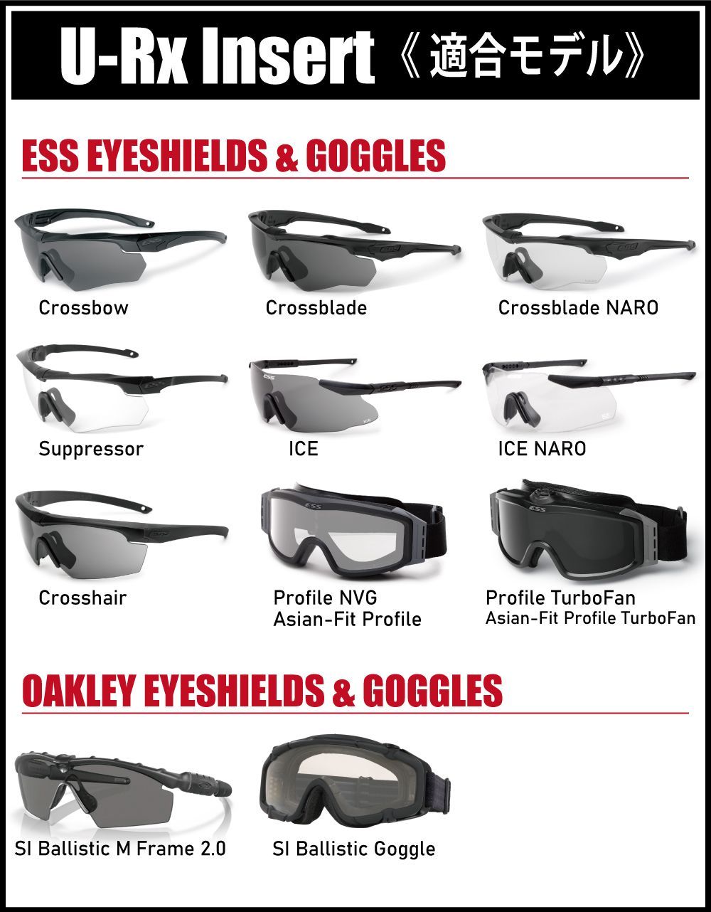 お買得‼️ESS クロスヘア 、度付きインサート、クロスボウフレームセット‼️ Vice Rx Insert | ESSゴーグル・サングラス｜ESS Japan オフィシャルサイト