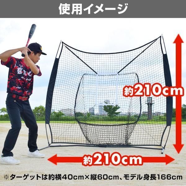 野球 練習 硬式 ソフトボール対応 ネット 軟式M号?J号 大型 2.1m×