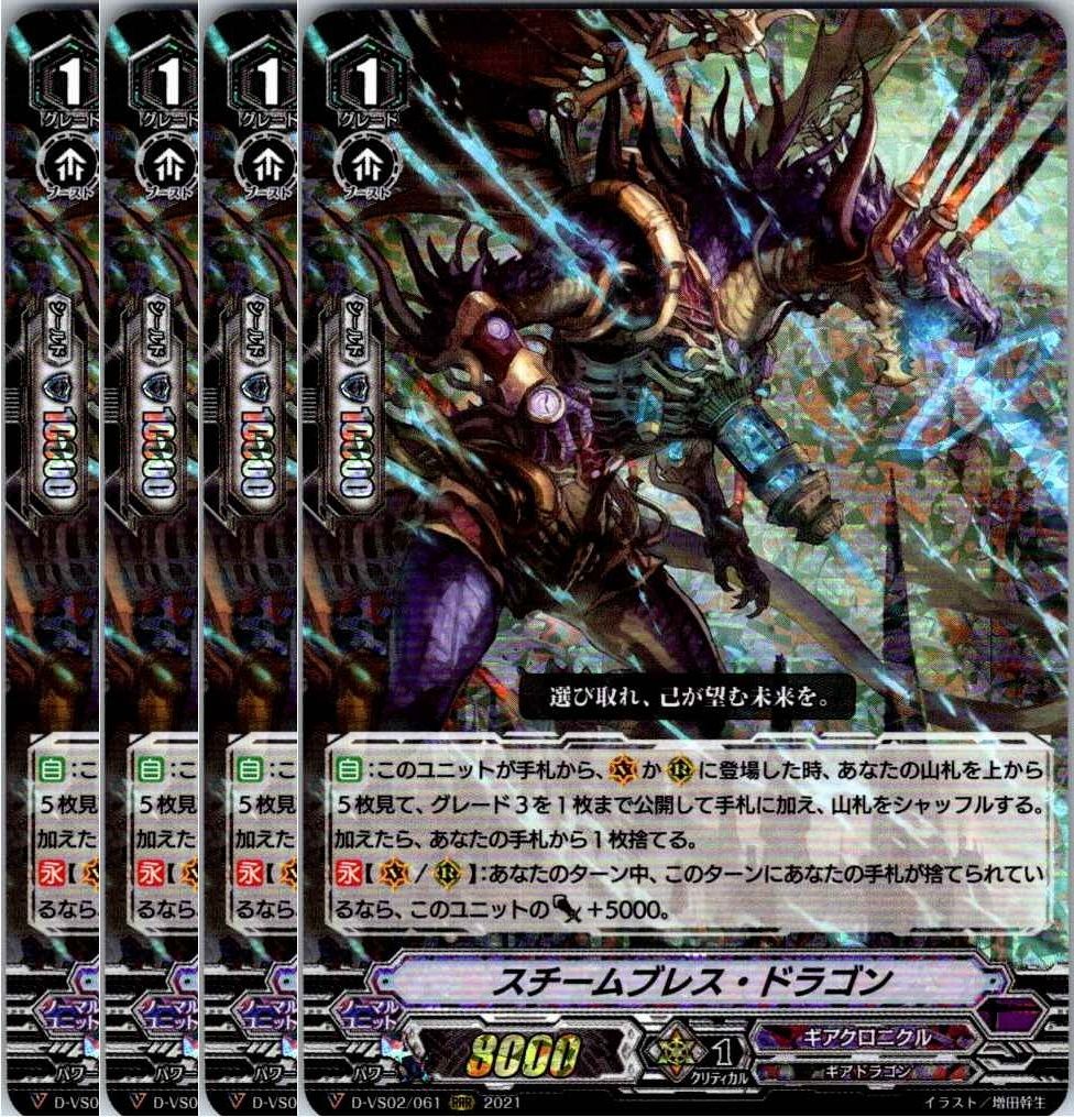 カードファイト‼︎ヴァンガード　ストレージャ　LSR 4枚セット D-SS10】「Stride Deckset Luard」 ｜ カードリスト ｜ 「カード