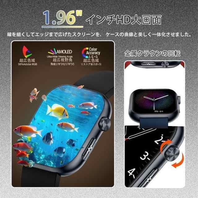 スマートウォッチ