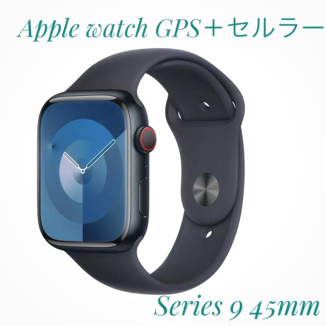 アップル Apple Watch Series 9 45mm ミッドナイトアルミ ミッドナイト ...