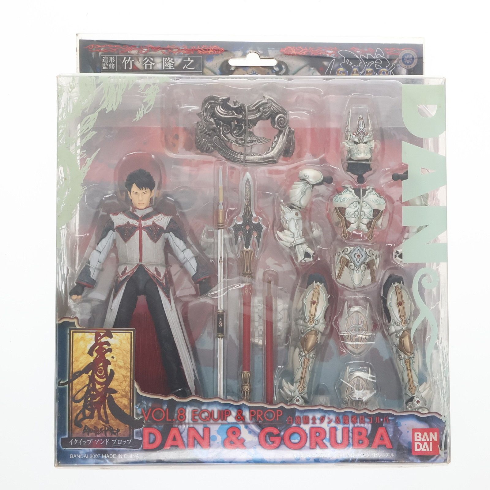 BANDAI - イクイップ&プロップ VOL.8 白夜騎士ダン&魔導具ゴルバ 牙狼-GARO-(ガロ) スペシャル 白夜の魔獣 完成品 可動フィギュア バンダイ イクイップ&プロップ VOL.8 白夜騎士ダン&魔導具ゴルバ 牙狼