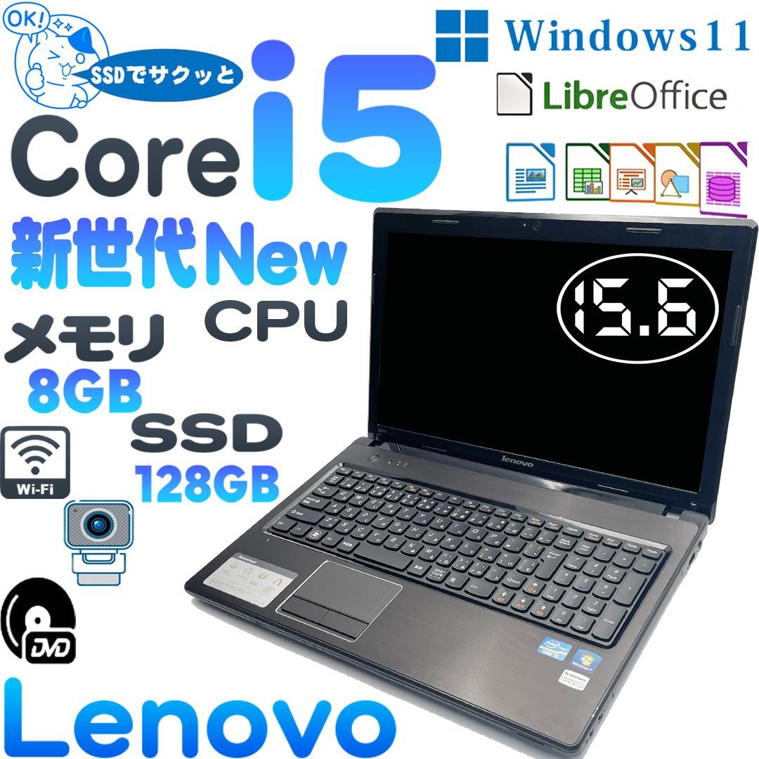 LenovoノートパソコンCorei5 高速SSD 8GBメモリ 15.6インチ tic-guinee.net