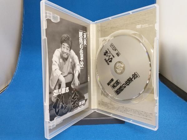 DVD 立川談志 ひとり会 落語ライブ'92~'93 DVD-BOX - メルカリ