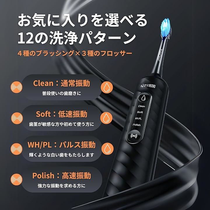 in 1音波式電動歯ブラシ＆ジェットウォッシャーPulseClean