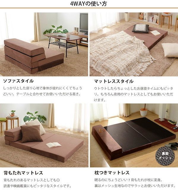 折りたたみマットレス セミダブル