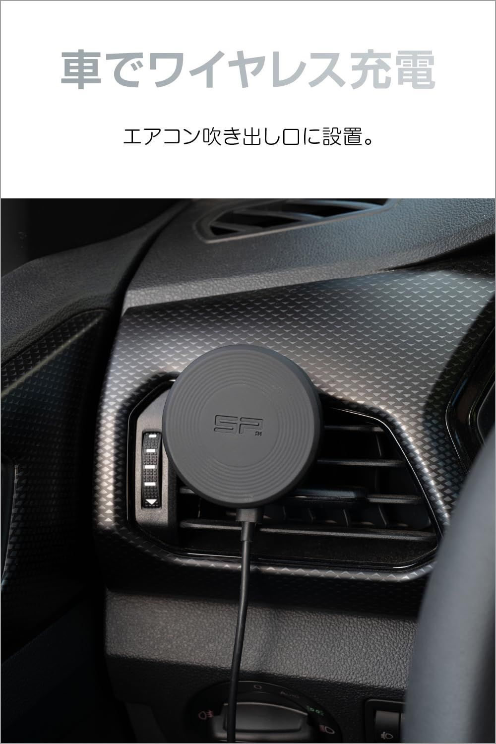 数量限定】ワイヤレス充電器 + 15W スマホホルダー エアコン吹き出し口 クルマ用 デイトナ チャージングベントマウント(SPC+)  Connect) 34230 エスピーコネクト(SP - メルカリ