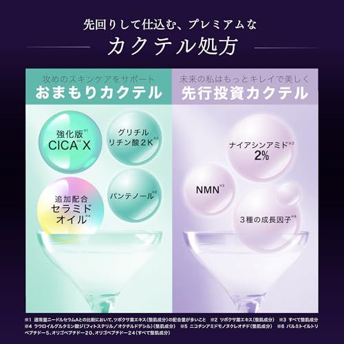 フラクショナルCC ニードルセラムAX4 日本製 毛穴 弾力