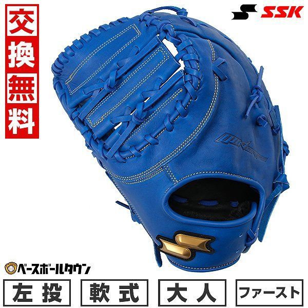 【新品未使用】 野球 ファーストミット 軟式 大人 SSK ウインドリーム 一塁手用 左投げ用 ブルー グローブ 2024年NEWモデル WNF13024 キャッチボール