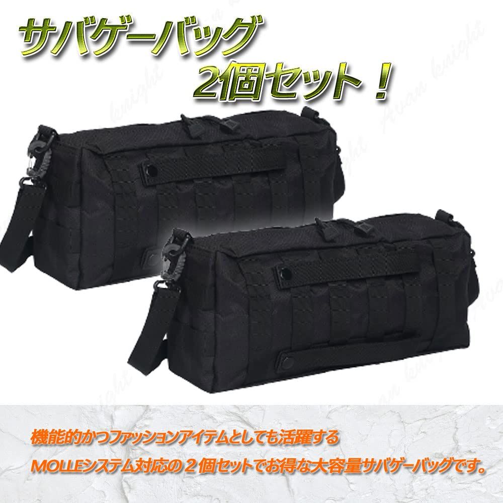 サバゲー バッグ 2個 セット MOLLE モール システム ブラック カーキ