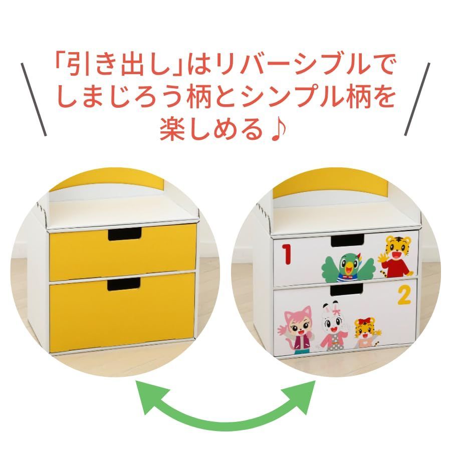 こどもちゃれんじ ハンガーラック＆チェスト