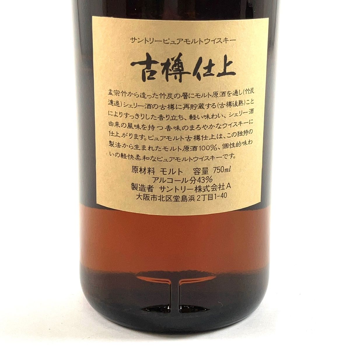 サントリー SUNTORY