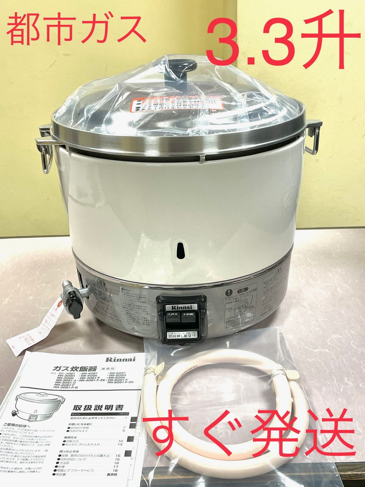 ☆ SANYO ガス炊飯器 LPガス用 3升 6リットル 昭和レトロ ☆ - 炊飯器