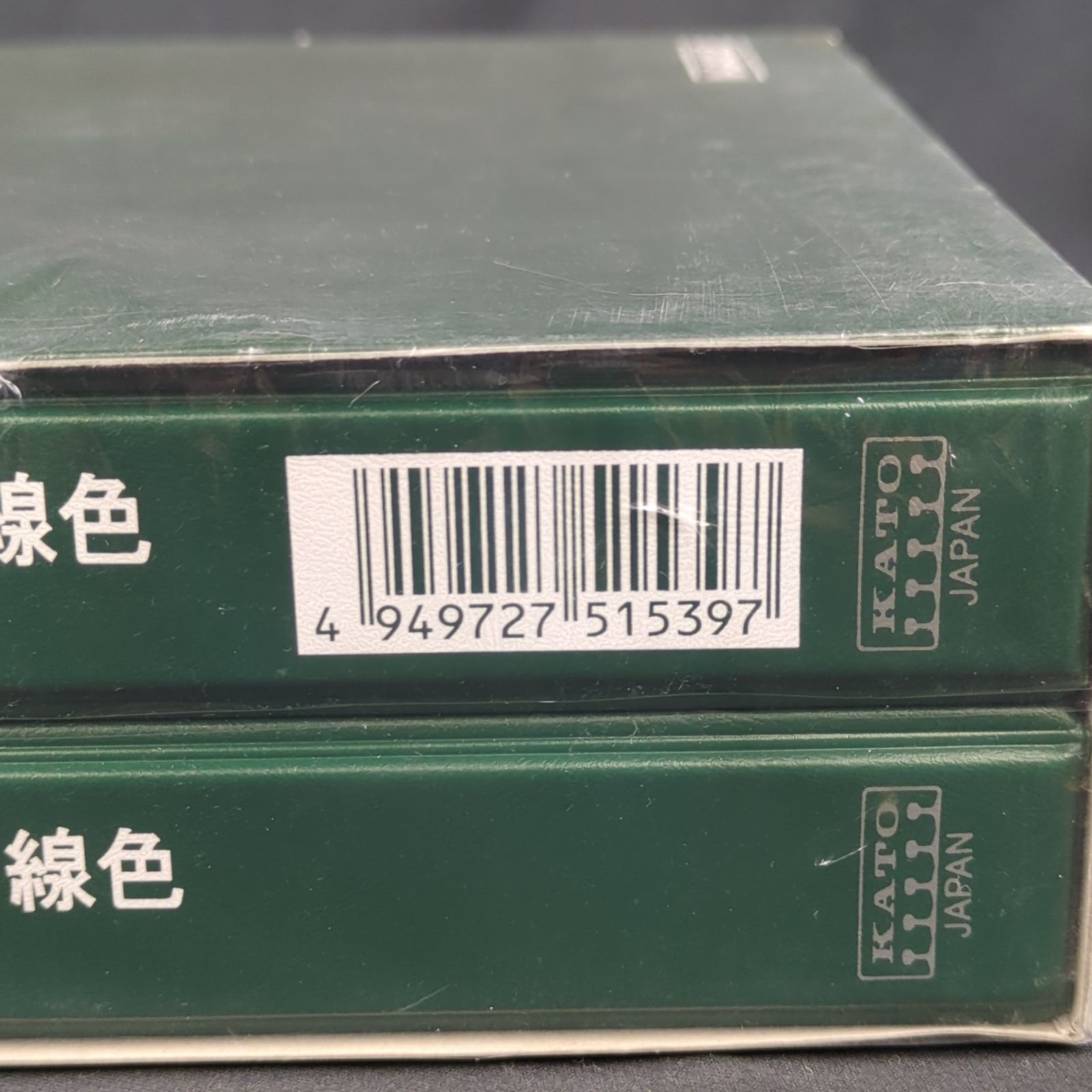 ☆【未開封】☆ KATO Nゲージ 10-514 103系ATC車 山手線色 10両セット