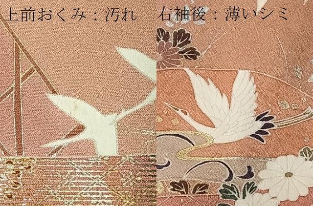 平和屋着物□訪問着 道長地紙飛鶴草花文 暈し染め