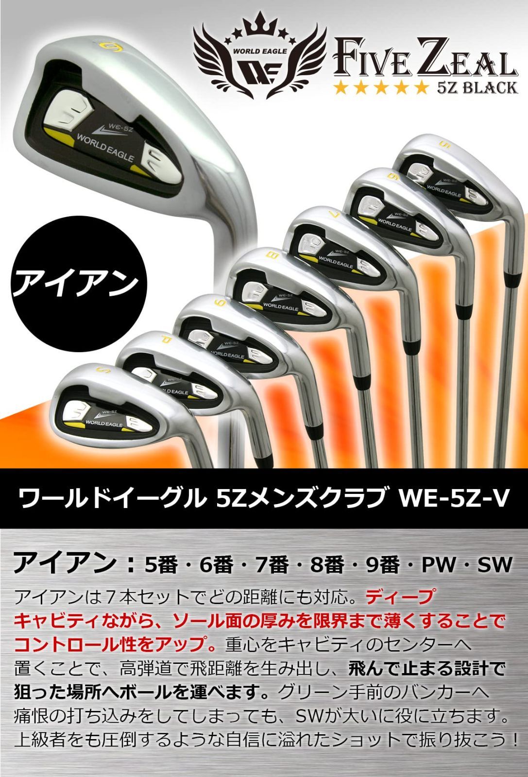 ワールドイーグル