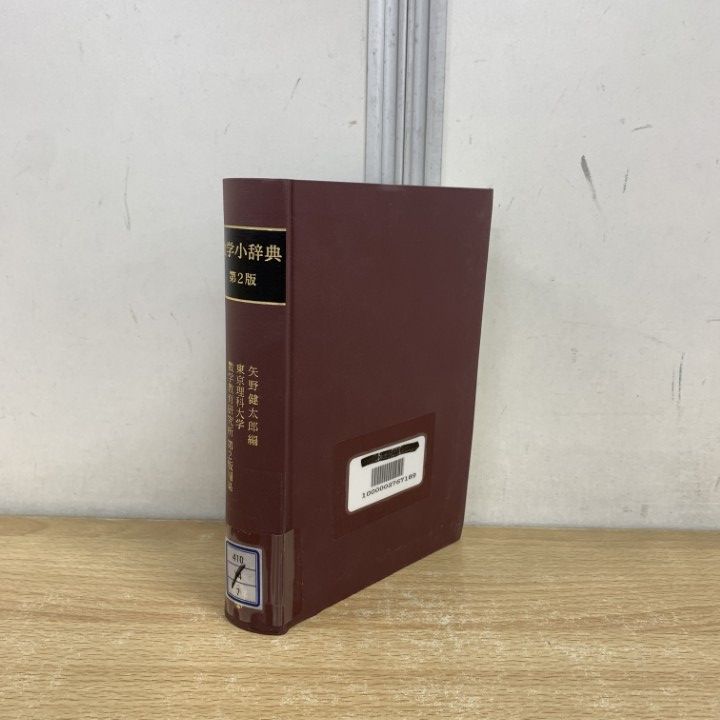 ■03)【同梱不可】教育学・教育史などの本 まとめ売り約75冊大量セット/除籍本含む/教師/学校/福祉/学力/歴史/社会科/授業/資本/B □03)【同梱不可】教育学・教育史などの本 まとめ売り約75冊大量