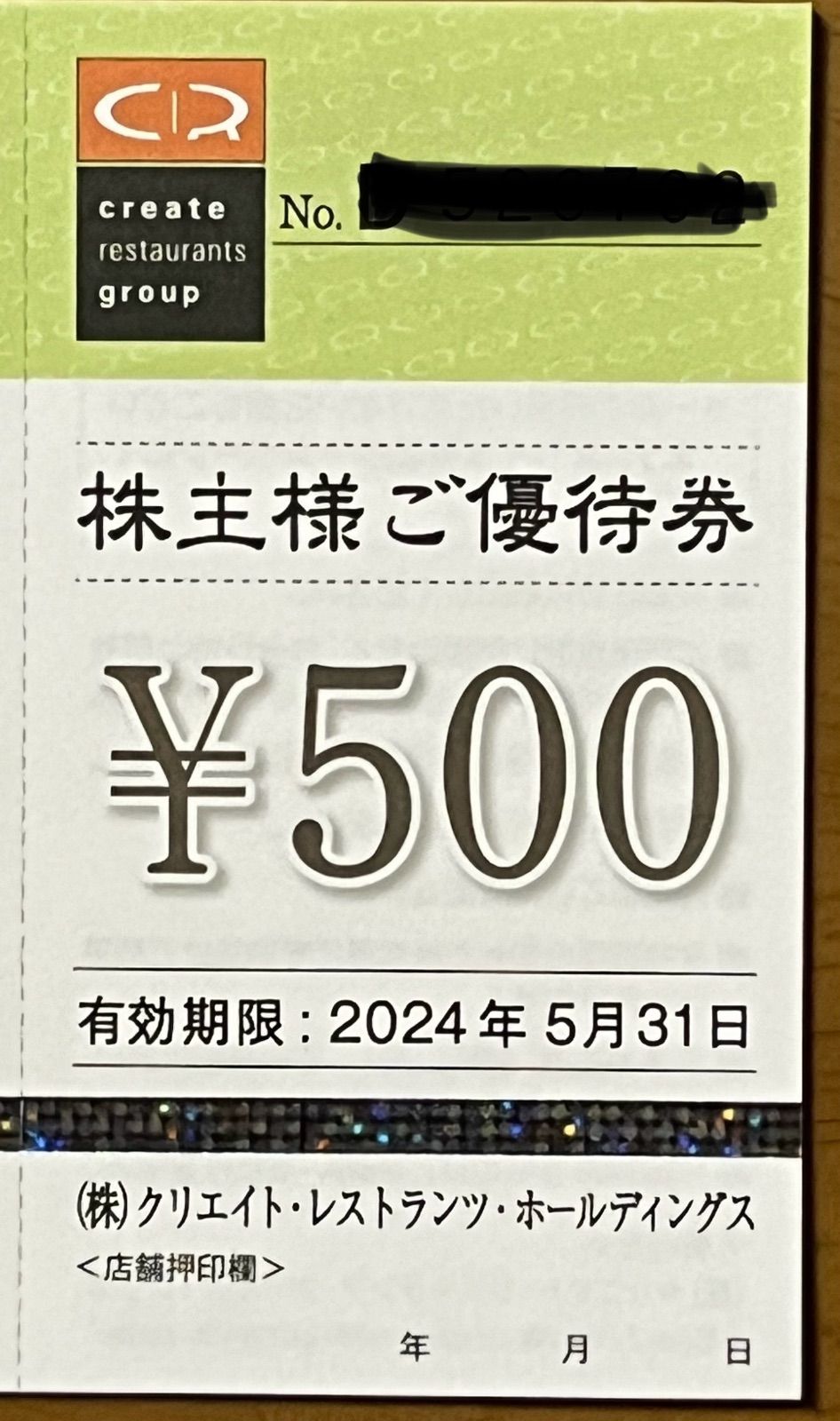 クリエイトレストランツ 株主優待券1000円分 - メルカリ