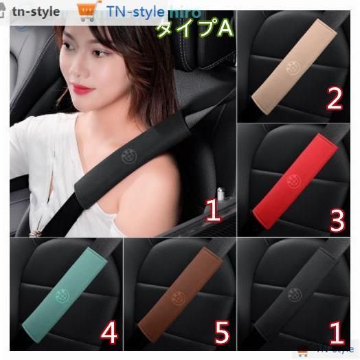 高品質 BMW シートベルトパッド 2枚セット 　 アルカンターラ　自動車　シートベルトパッド