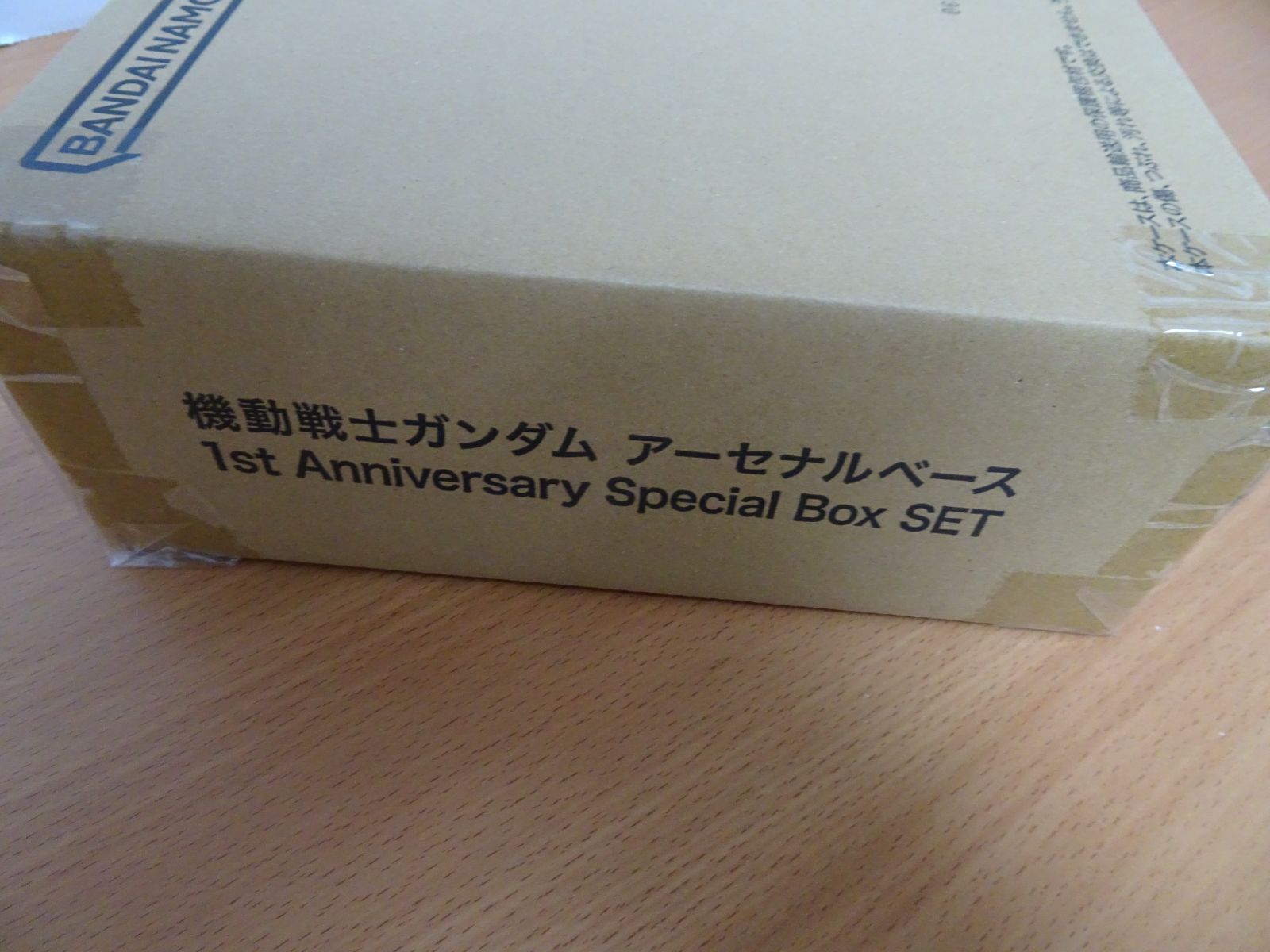 取扱店舗限定 ガンダムアーセナルベース 1st Anniversary special box