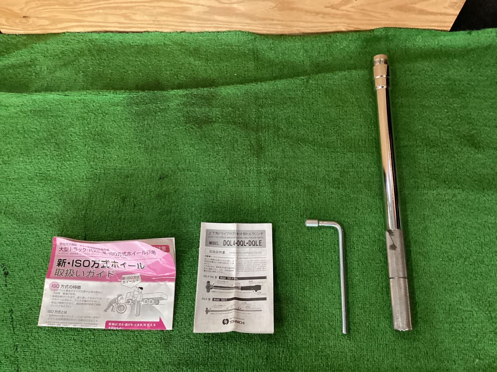 付属品