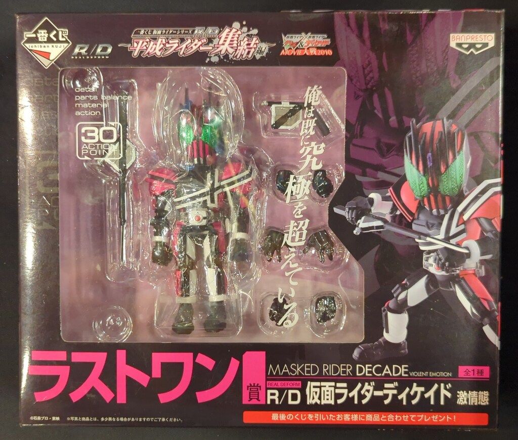バンプレスト 一番くじ 仮面ライダーシリーズ RD/平成ライダー