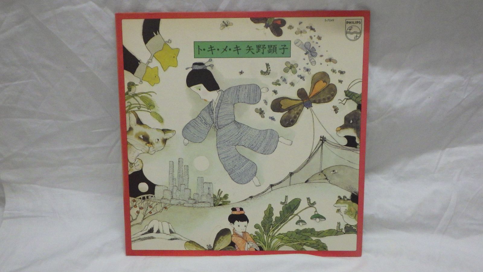 矢野顕子 トキメキ LP 帯インサ付き S‑7049 名盤 矢野顕子 トキメキ LP 帯インサ付き S‑7049 名盤 - メルカリ