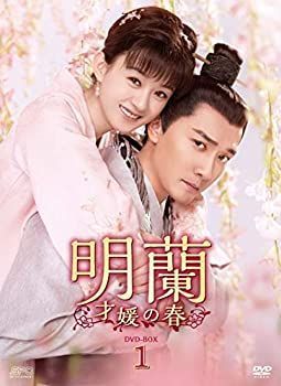 明蘭　才媛の春　 DVD 全巻セット　めいらん 中古】明蘭~才媛の春~ DVD-BOX1 - メルカリ