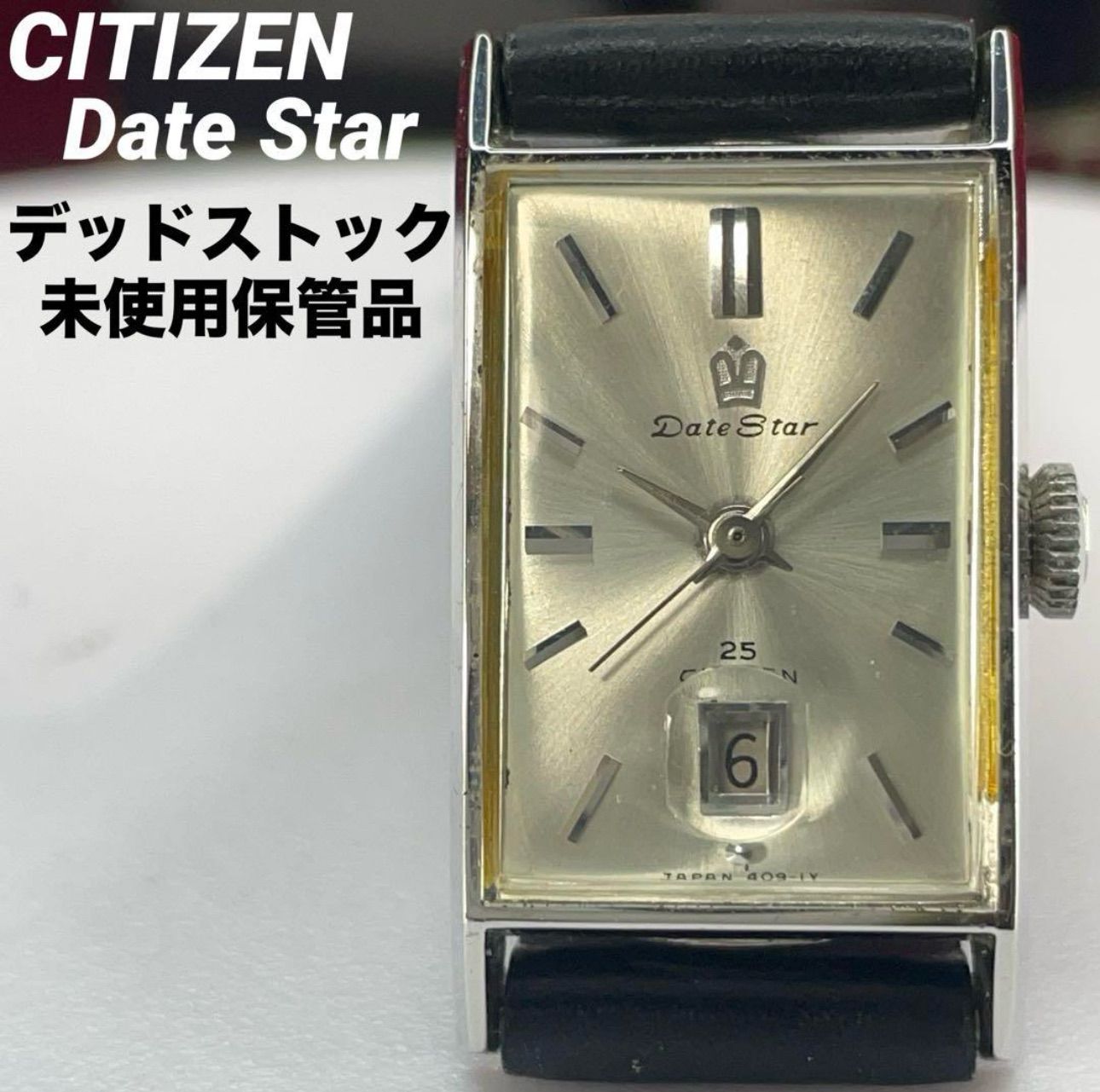 1966年製 デッドストック CITIZEN Date Star 手巻 日本製