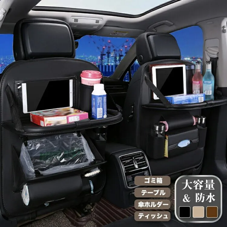 車 収納 バッグ ポケット 多機能 シートバックポケット 小物入れ 大容量 便利グッズ ネット 運転席 助手席 ミニバン 軽自動車 SUV タブレット  ティッシュ スマホ ドリンクホルダー センターカーゴ スズキMRワゴン平成23年1月～平成28年11月モデル専用 シートバックポケット 車用収納ポケット レザー素材 高耐久 大容量 防水
