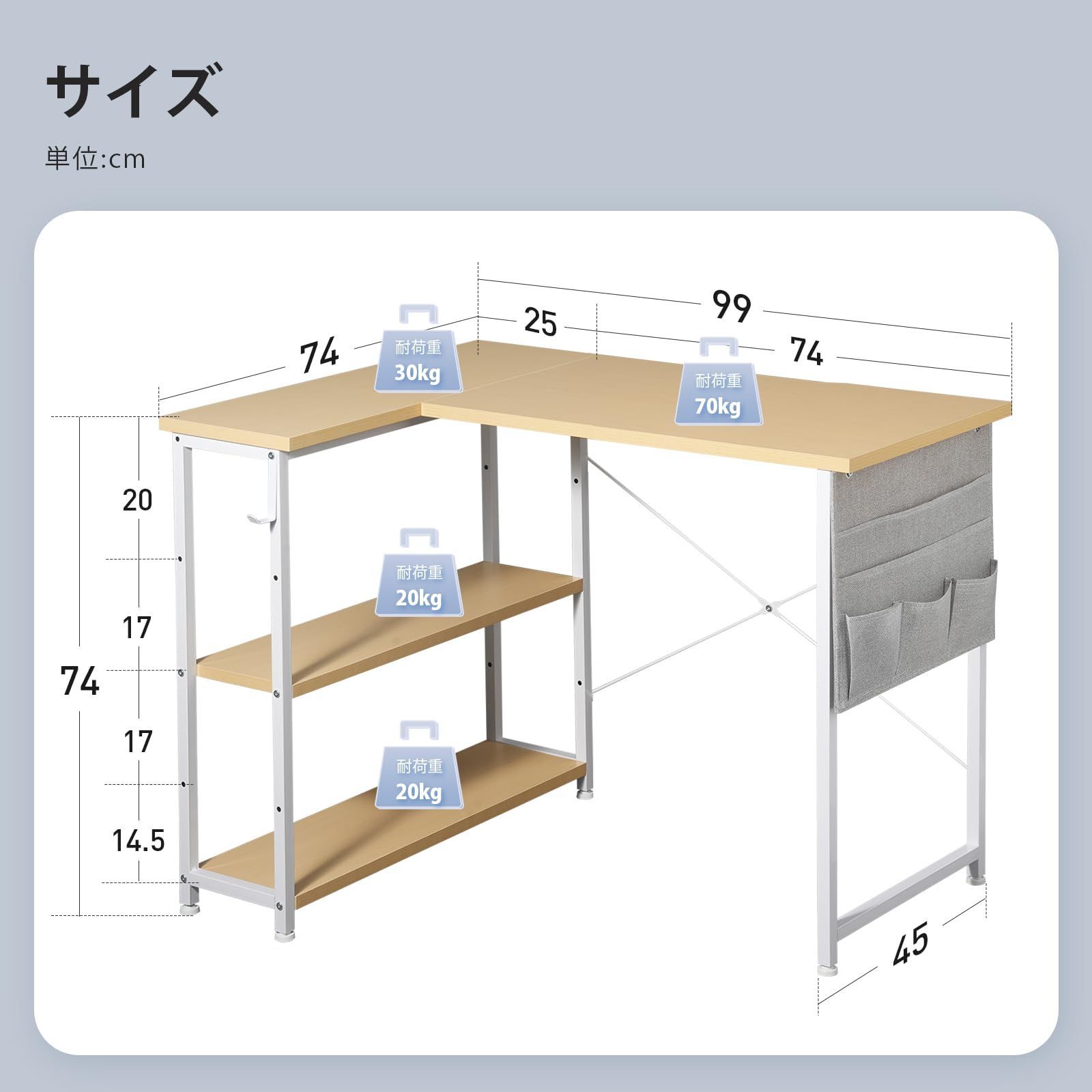 【数量限定】ラック付き ゲームデスク リモートワーク 在宅ワークデスク 勉強机 L字型 作業机 棚板高さ調節可能 つくえ コーナーデスク ライトオーク desk 幅99cm 右棚左棚 l字デスク パソコンデスク pcデスク 机 デスク Maihail