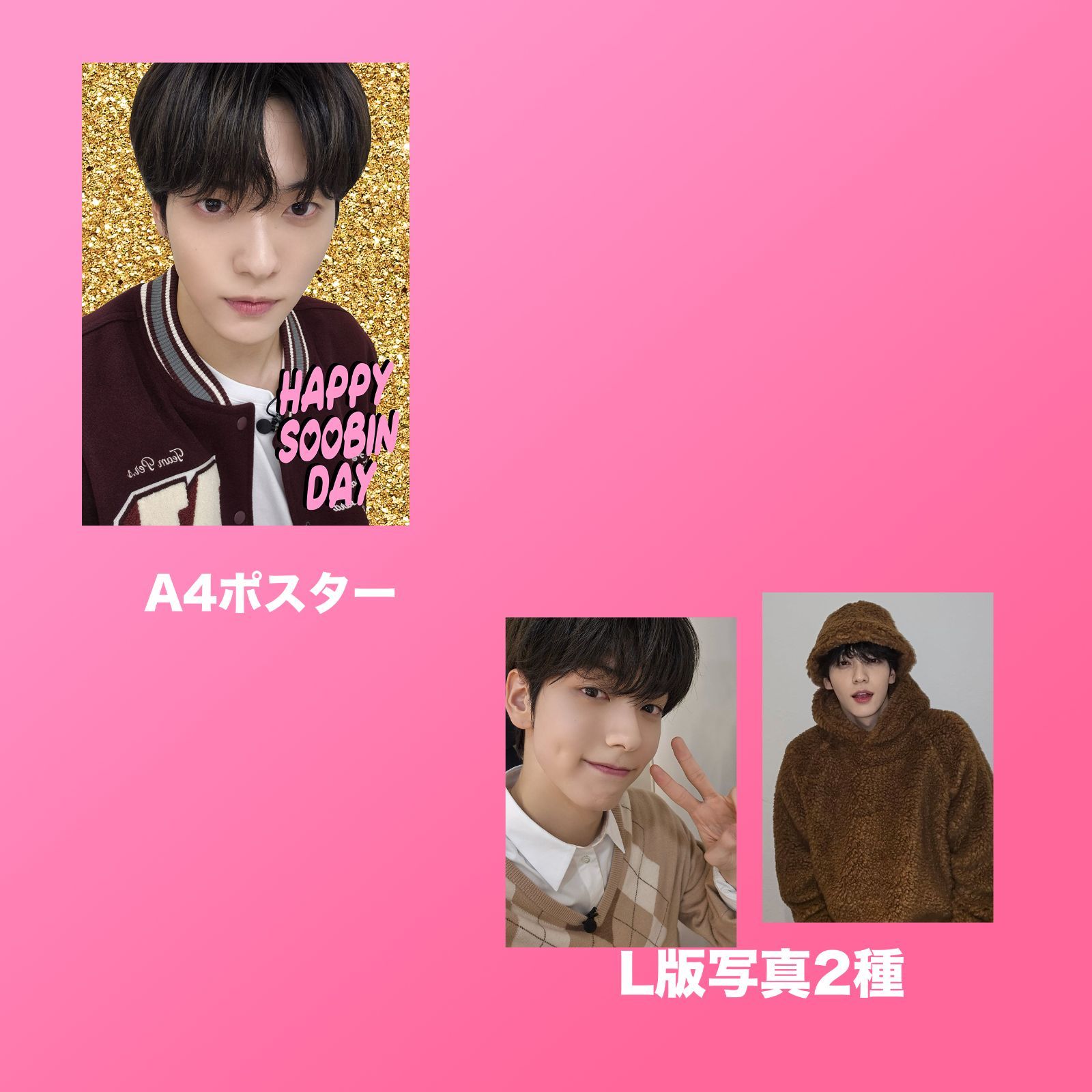 スビン センイルグッズ セット TXT スビン センイル グッズ セット2024