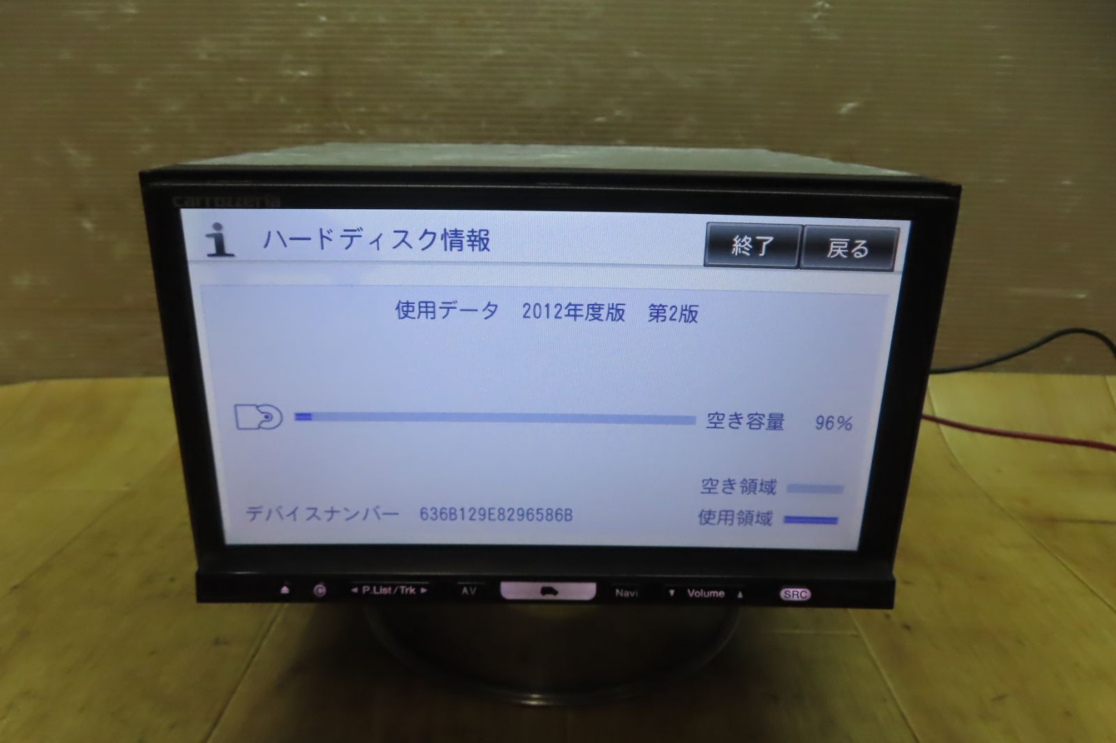 カロッツェリア AVIC-HRZ990 2010 年度地図データ (管理番号:19021116) タッチパネル新品 2010年地図データ AVIC-HRZ990 カロッツェリア