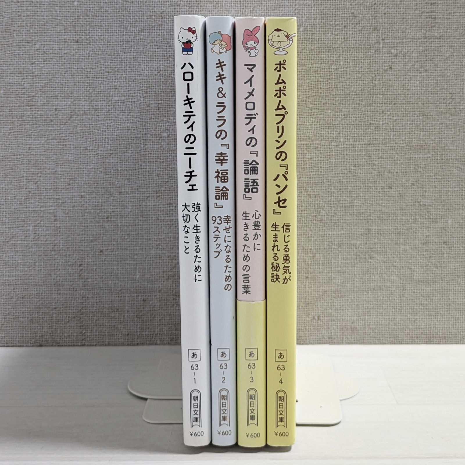 【サンリオキャラクターズと読む楽しい『てつがく』既刊全巻12冊セット】ycscg サンリオキャラクターと読む楽しい『てつがく』【9巻セット