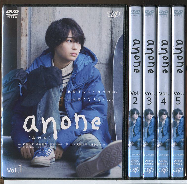 anone DVD-BOX 広瀬 すず(中古:未使用・未開封) 未使用・未開封品)anone 