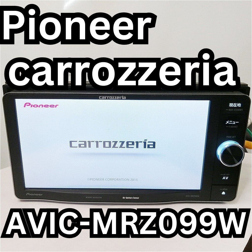 2016年　カロッツェリア　楽ナビ　AVIC-MRZ099W 楽ナビ AVIC-MRZ099W AVIC-MRZ099 | カーナビ | carrozzeria