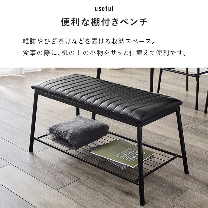 ダイニング4点セット 全2色