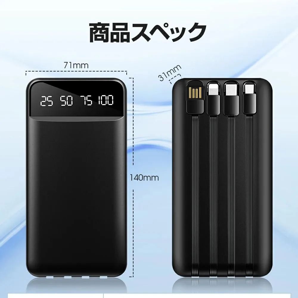 2024新登場】40000mAh大容量 モバイルバッテリー 4本ケーブル内蔵急速