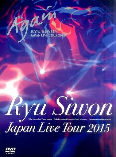 中古】洋楽DVD リュ・シウォン / RYU SIWON 2015 JAPAN LIVE