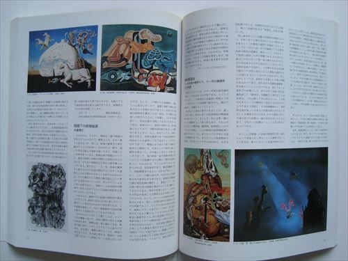 日本のシュールレアリスム 1925-1945#FB200247 - メルカリ